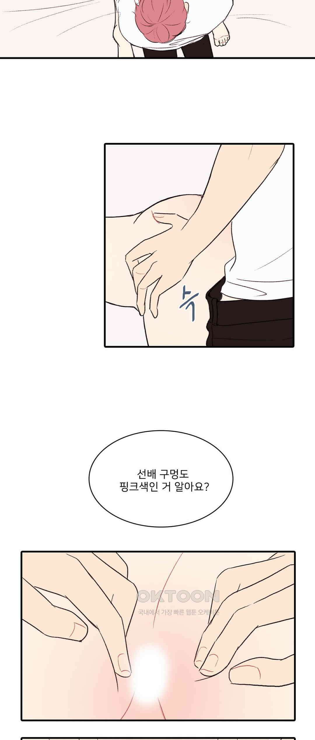 캠퍼스 러브 스토리 11화 8