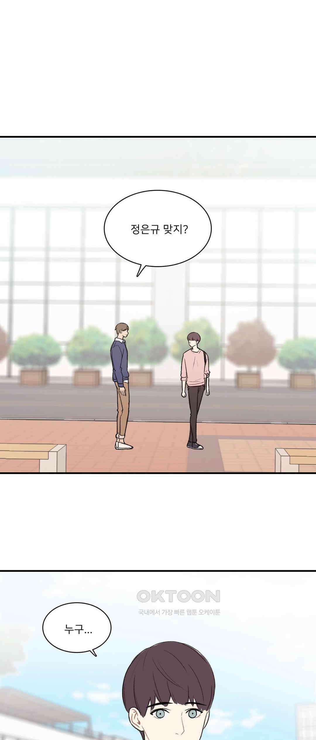 캠퍼스 러브 스토리 15화 1