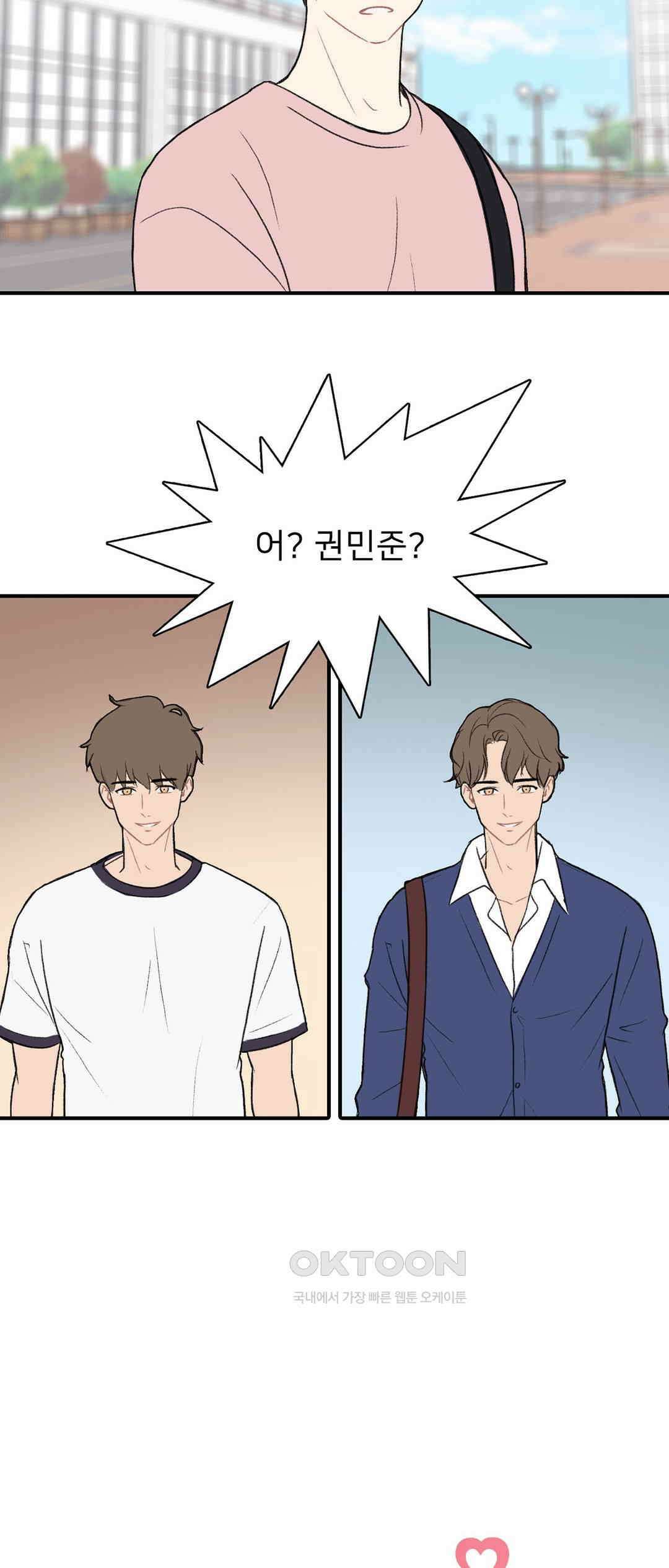 캠퍼스 러브 스토리 15화 2