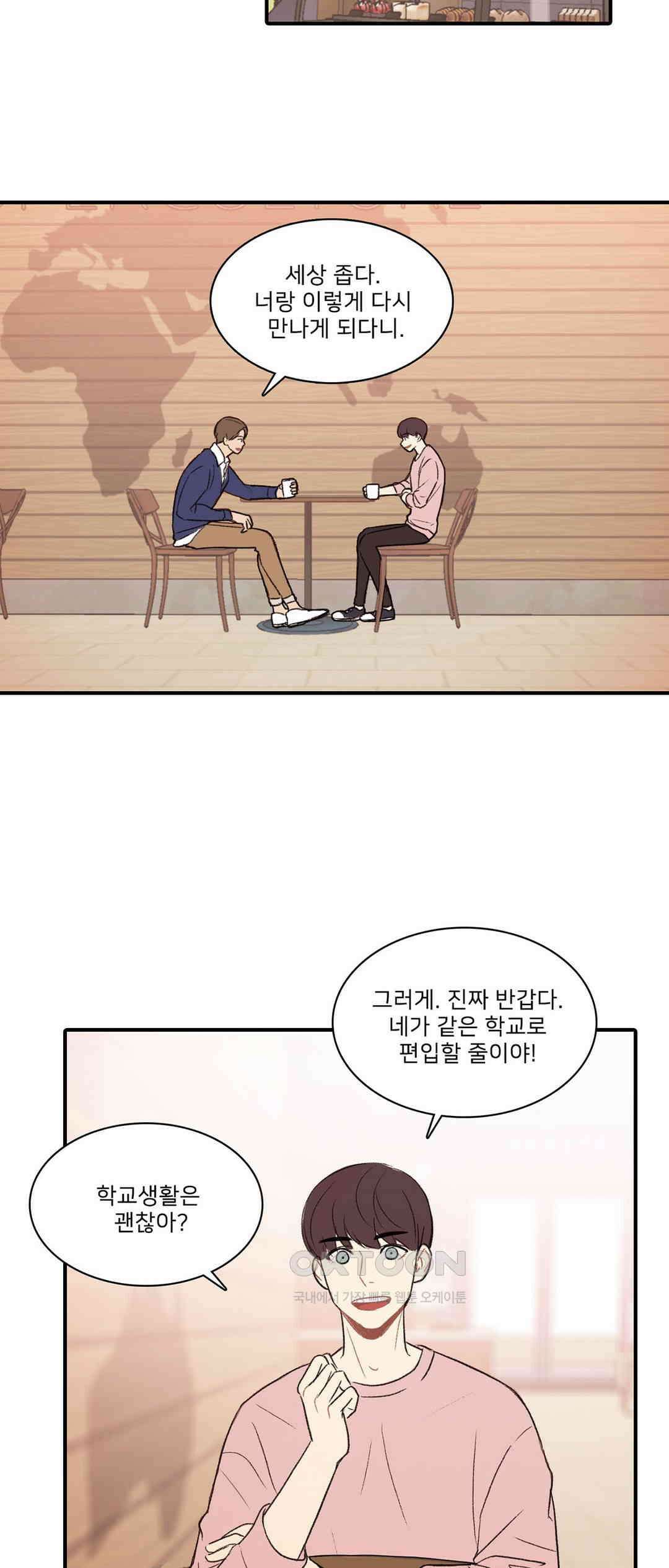 캠퍼스 러브 스토리 15화 4