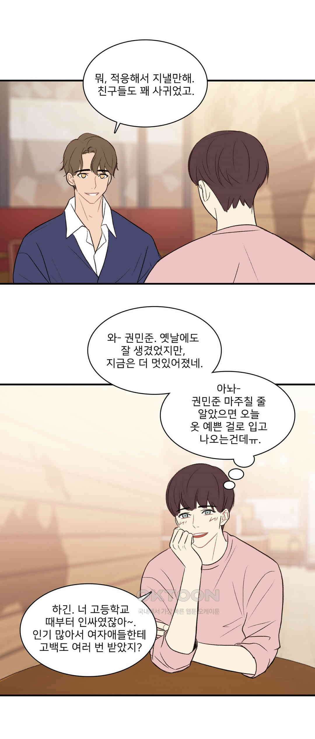 캠퍼스 러브 스토리 15화 6