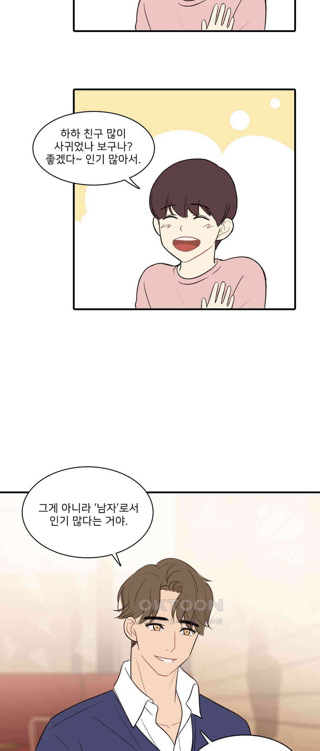캠퍼스 러브 스토리 15화 8