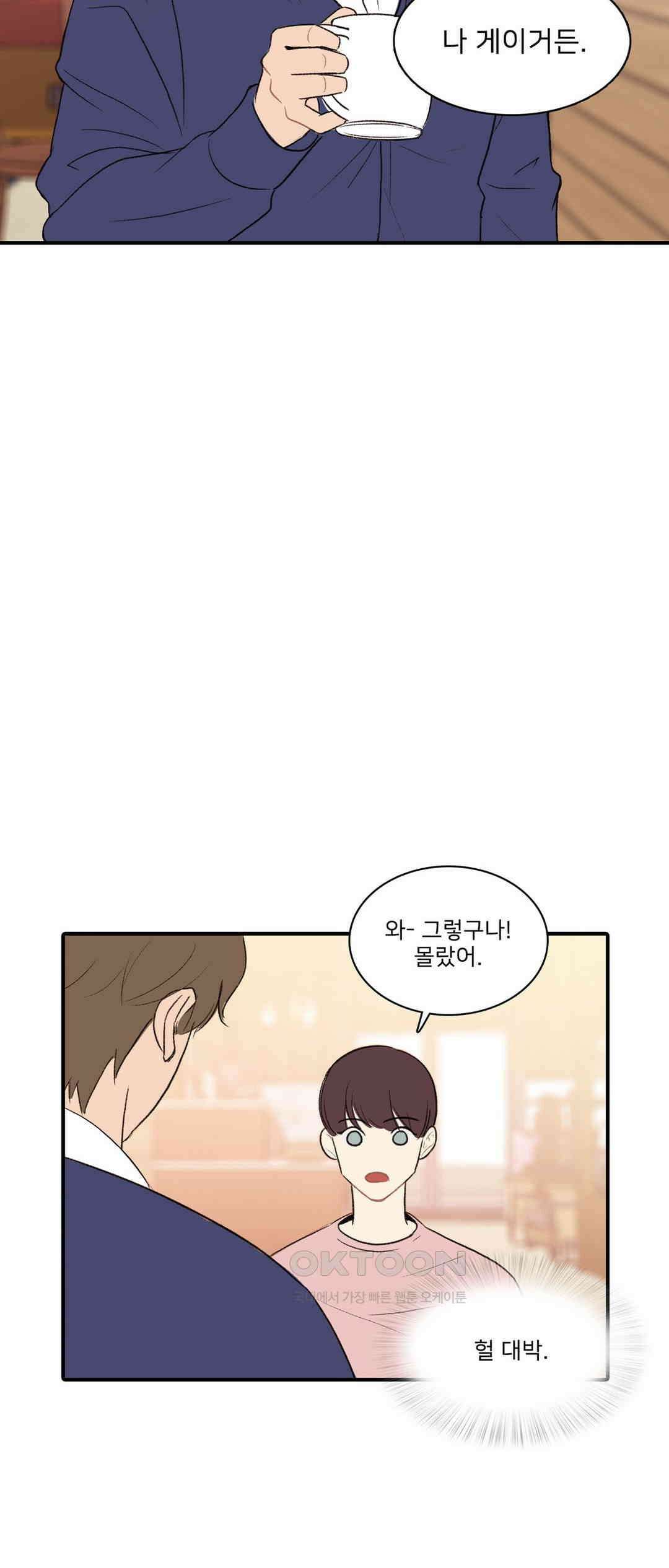 캠퍼스 러브 스토리 15화 9