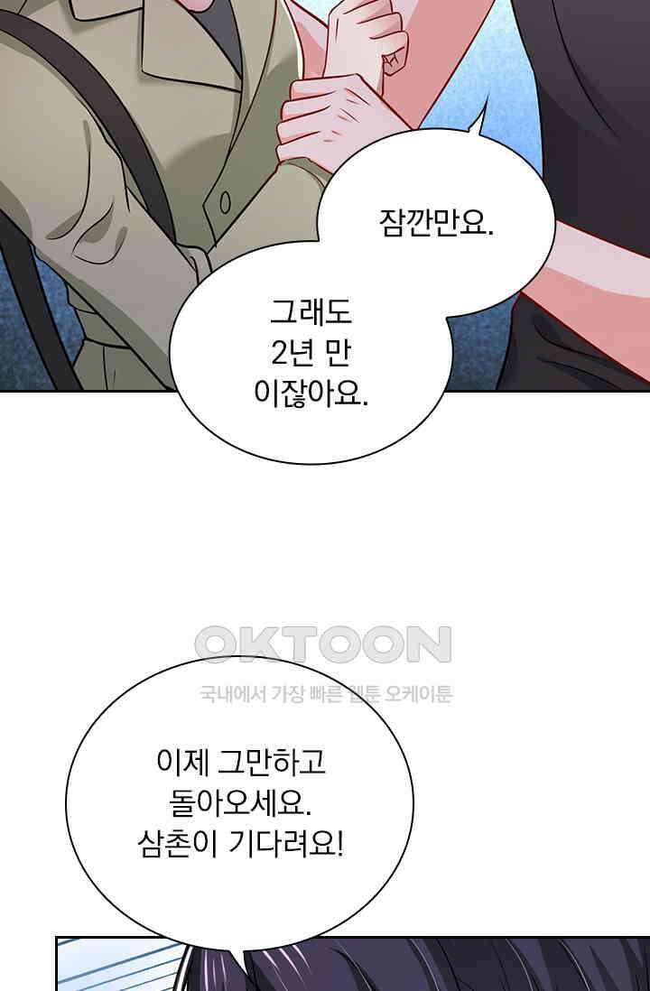 이혼해줄래요? 시즌2 27화 2