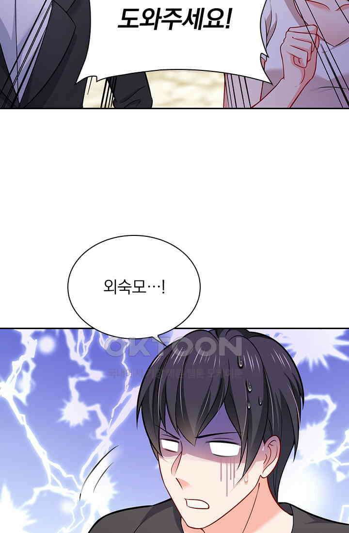 이혼해줄래요? 시즌2 27화 10