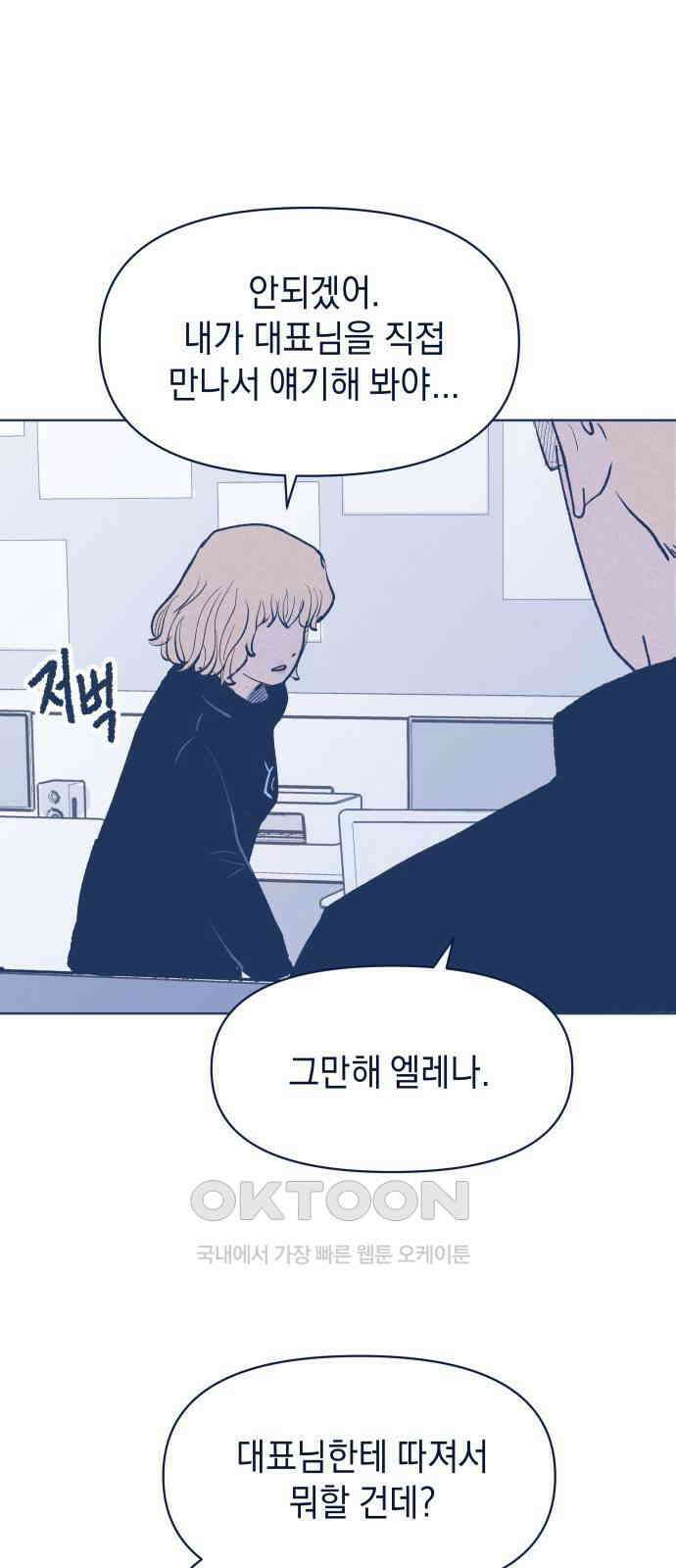 반려짐승 36화 5