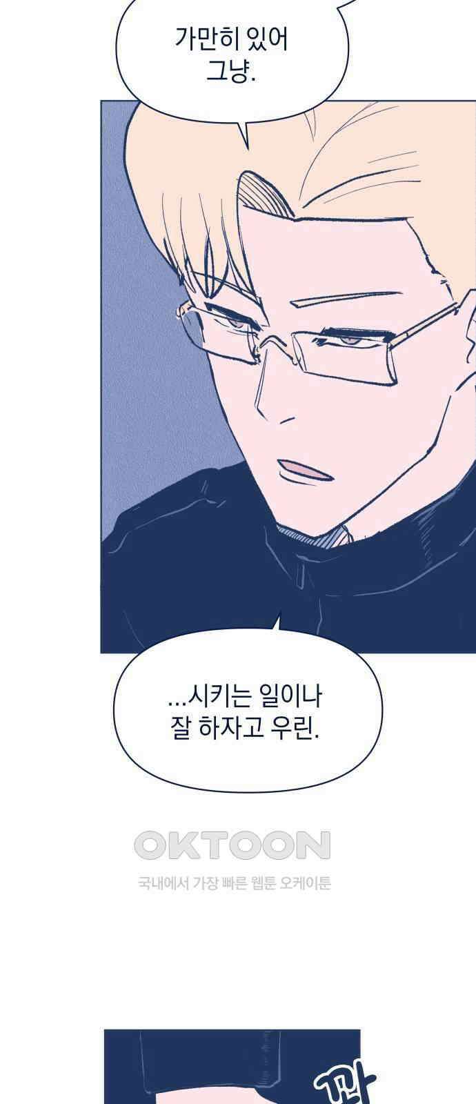 반려짐승 36화 6