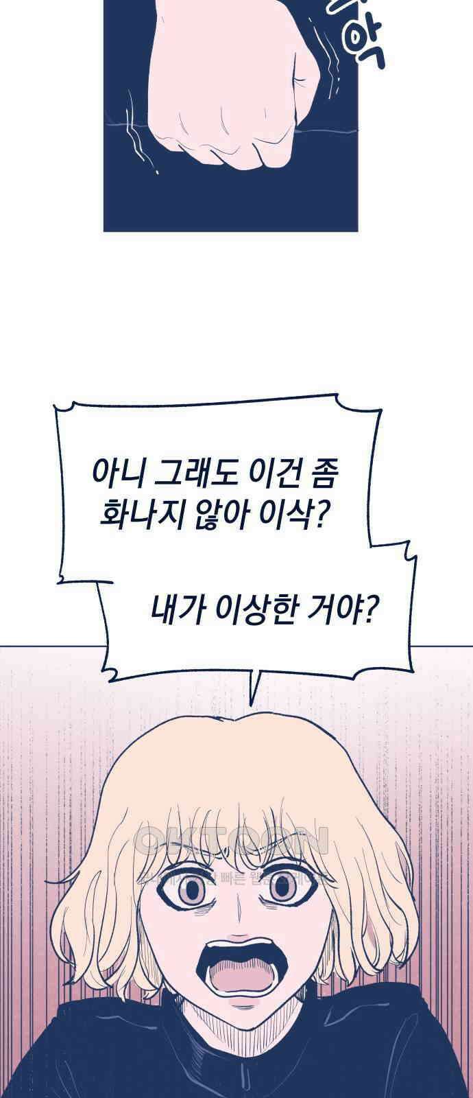 반려짐승 36화 7