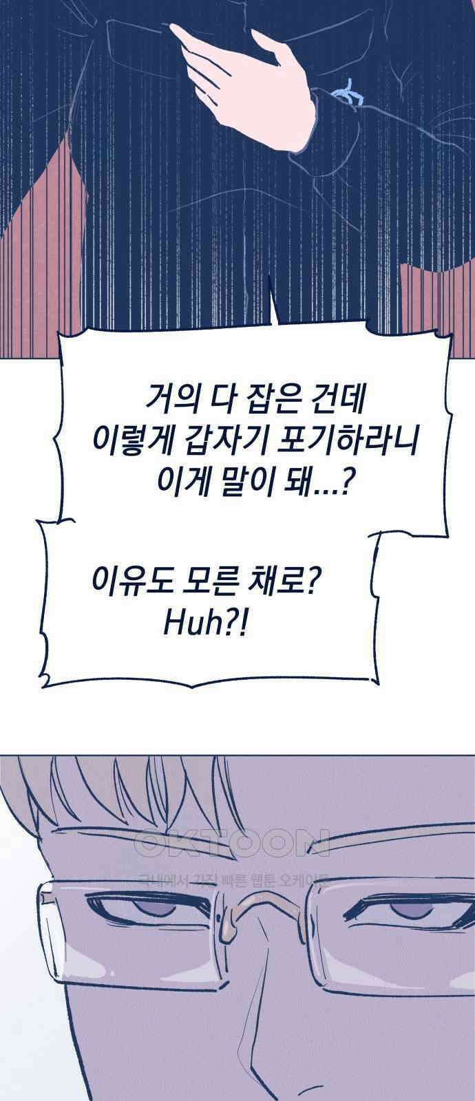 반려짐승 36화 8