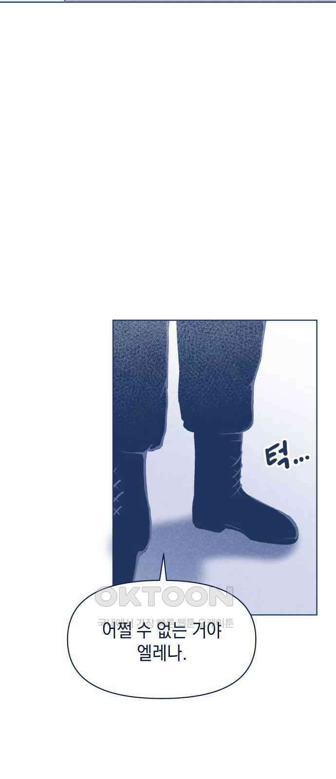 반려짐승 36화 9