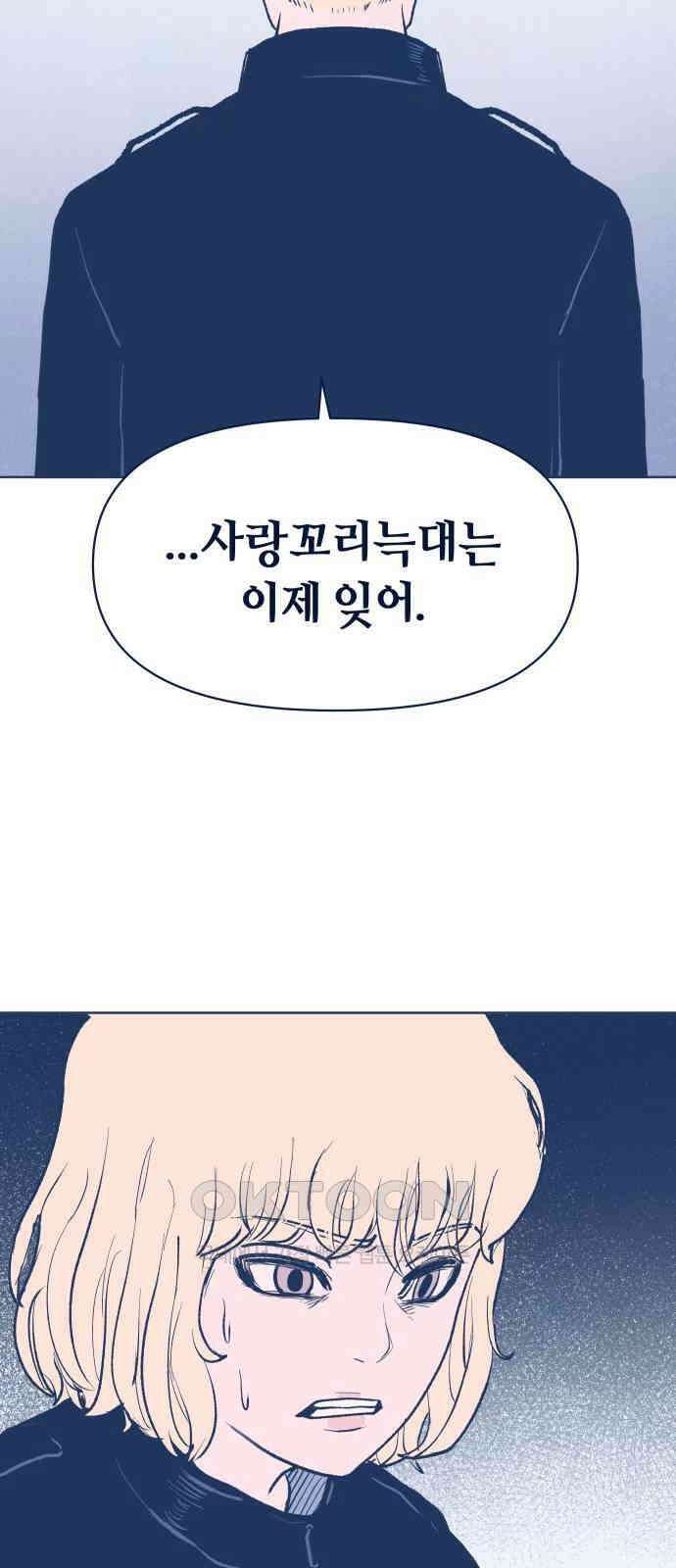 반려짐승 36화 11