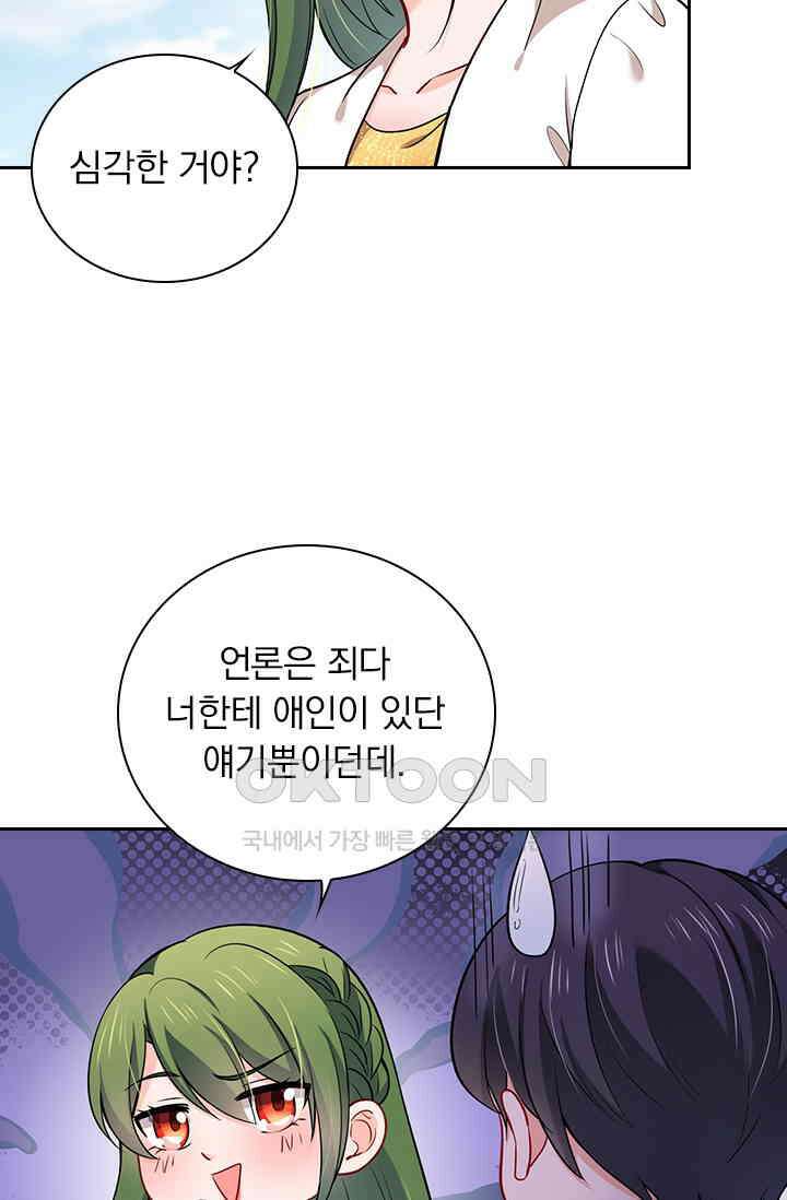이혼해줄래요? 시즌2 32화 3