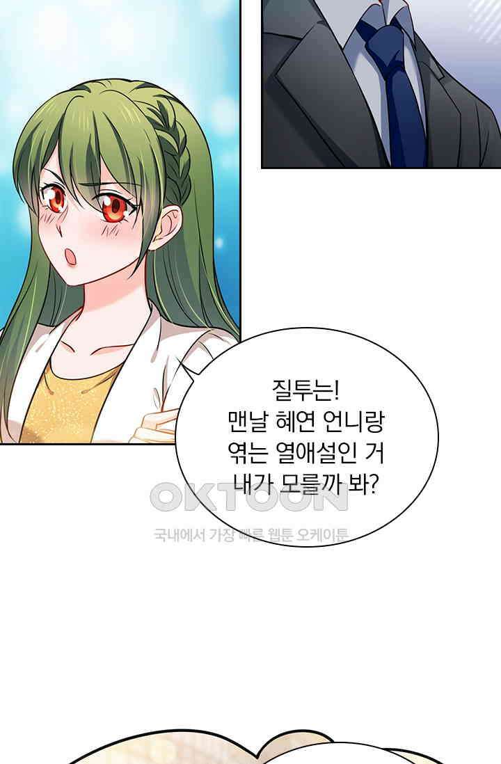 이혼해줄래요? 시즌2 32화 5
