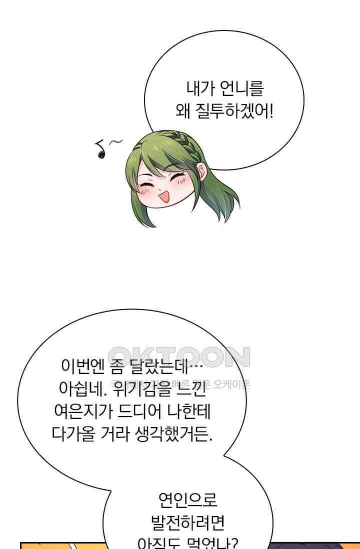 이혼해줄래요? 시즌2 32화 7