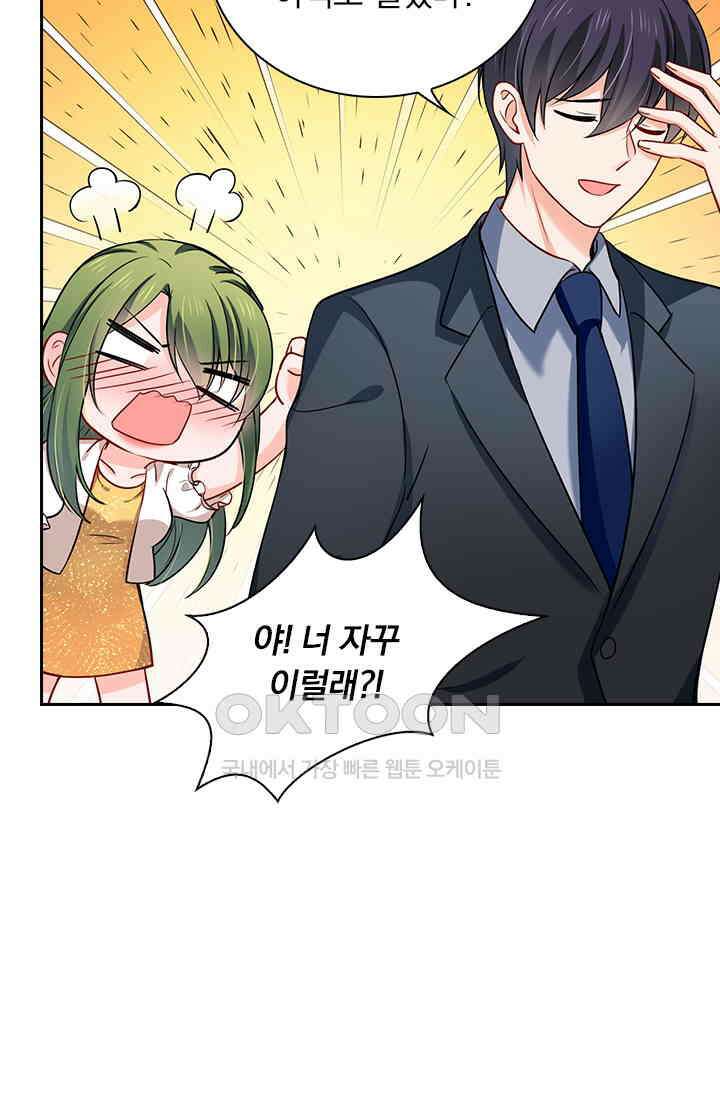 이혼해줄래요? 시즌2 32화 8
