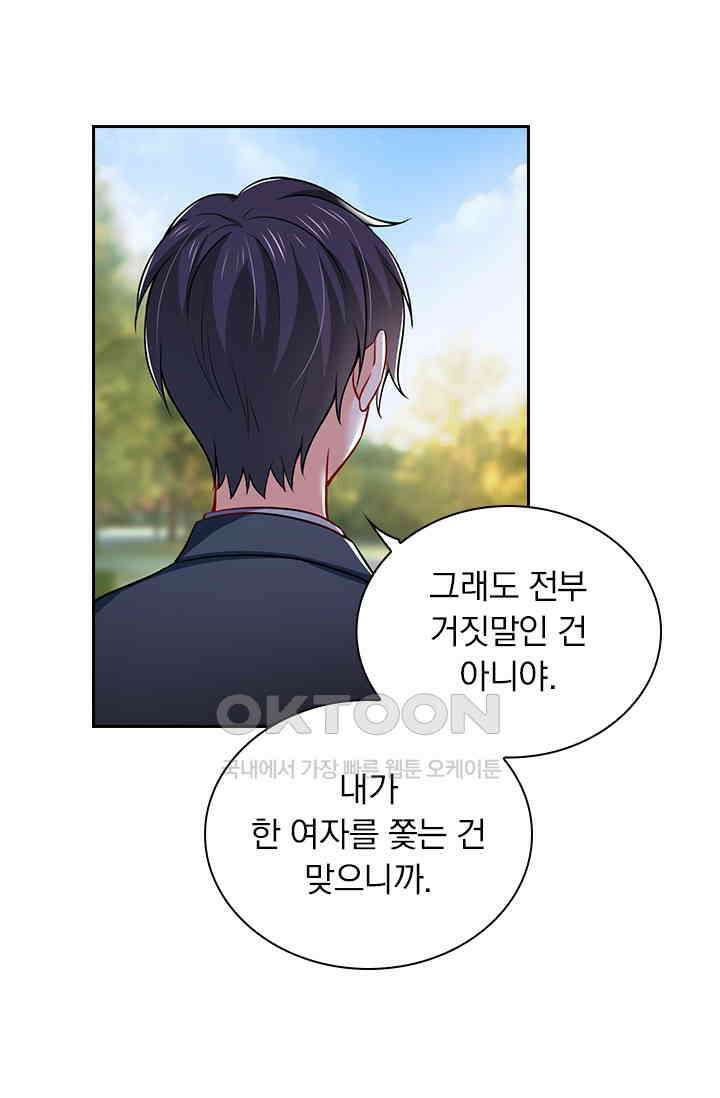 이혼해줄래요? 시즌2 32화 9