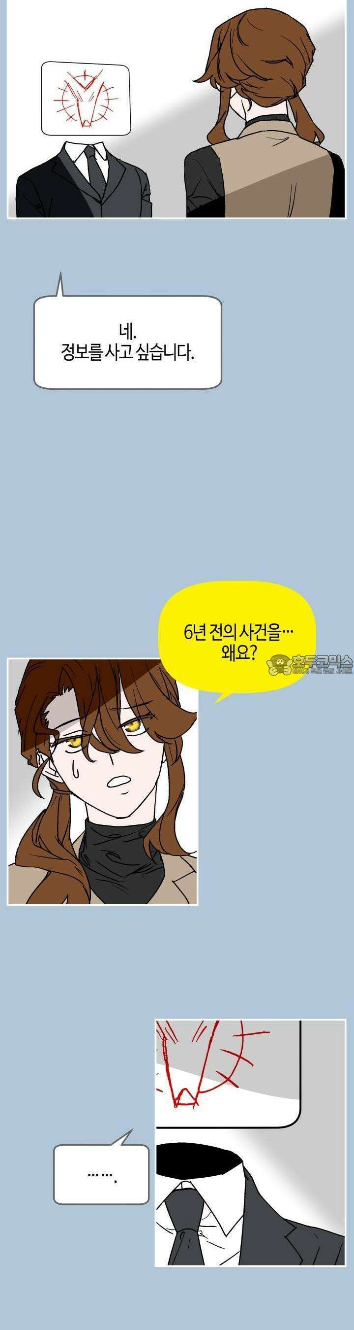 개의 눈으로 보라 17화 4