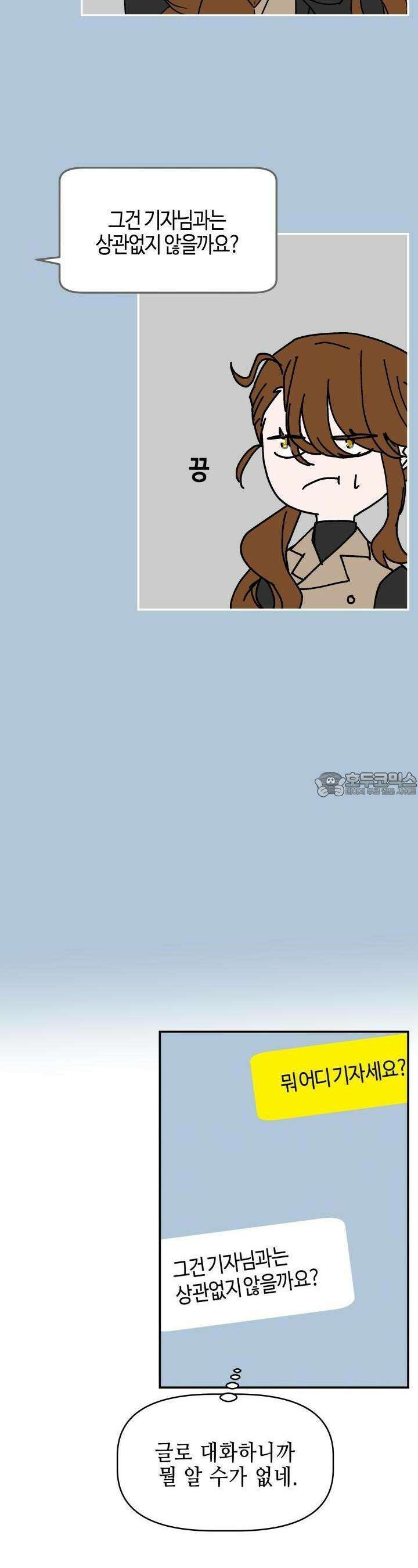 개의 눈으로 보라 17화 6