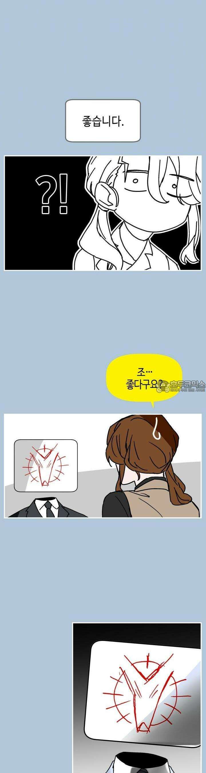 개의 눈으로 보라 17화 13