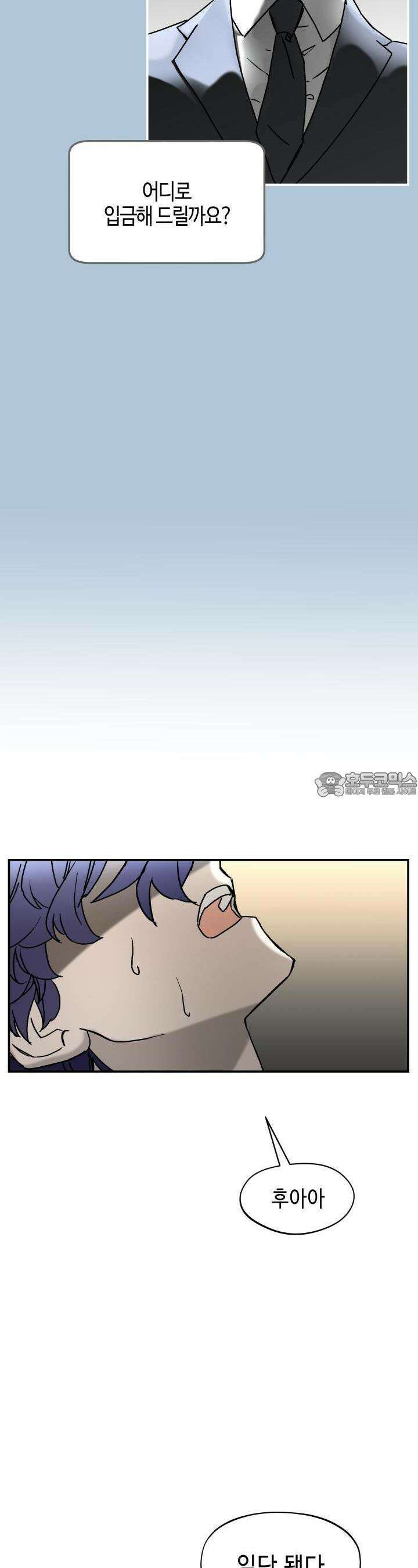 개의 눈으로 보라 17화 14