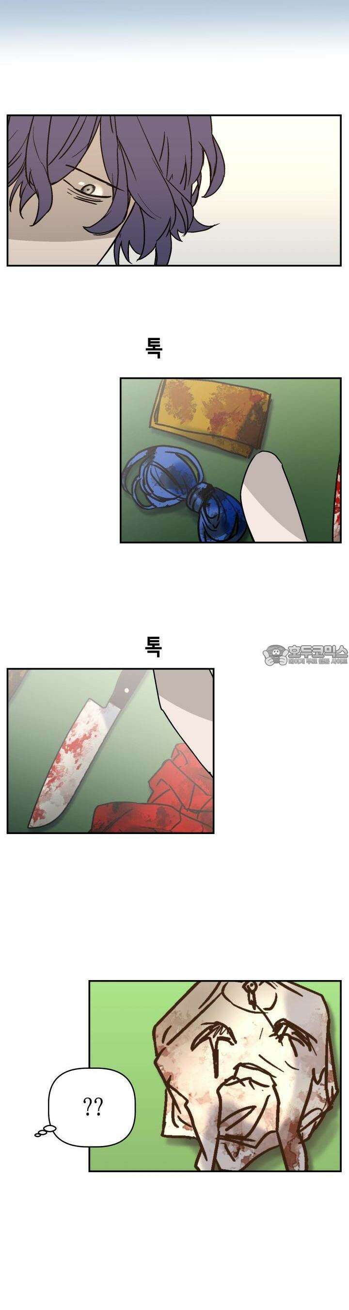 개의 눈으로 보라 17화 22