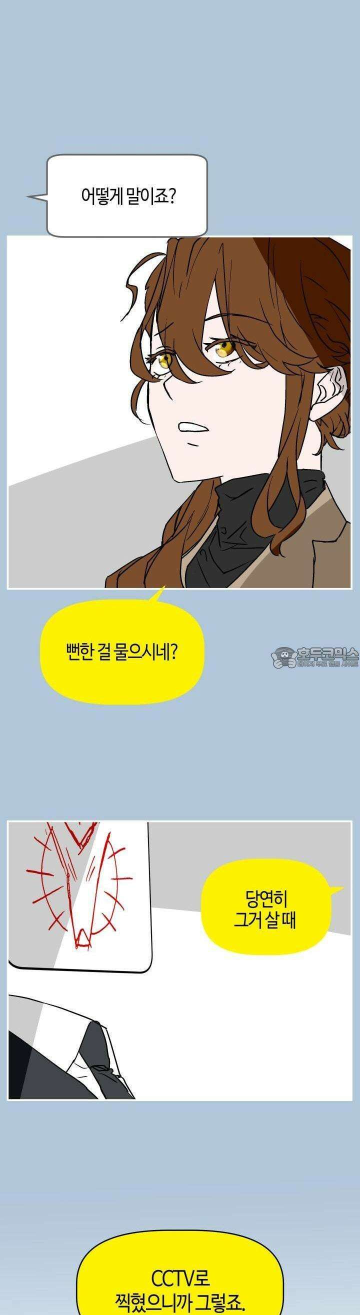 개의 눈으로 보라 17화 30
