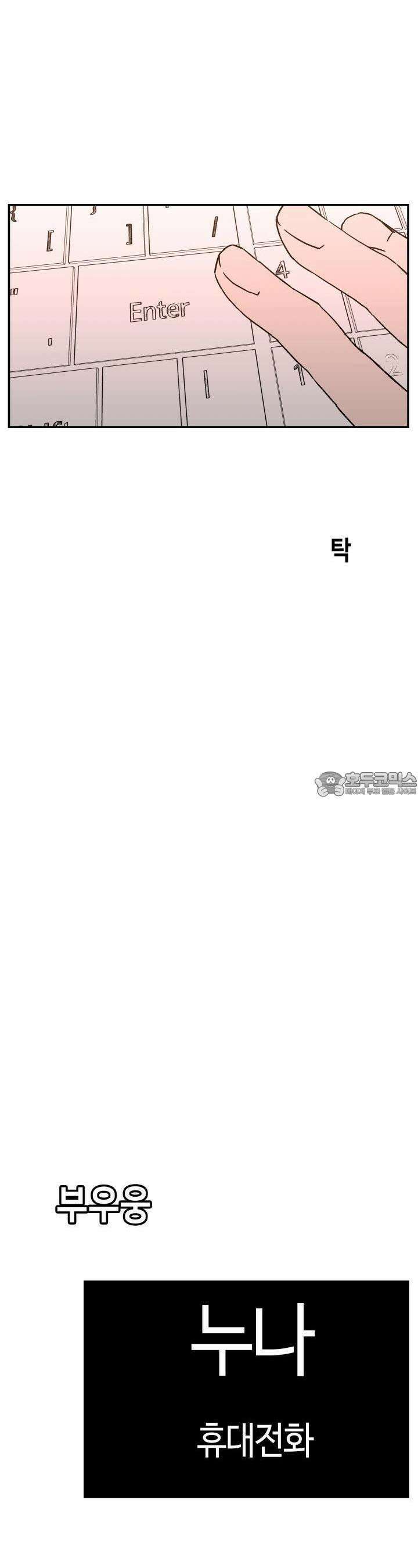 개의 눈으로 보라 20화 20