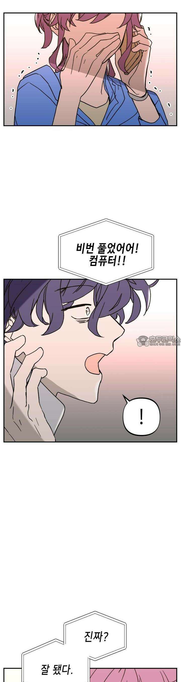 개의 눈으로 보라 20화 22