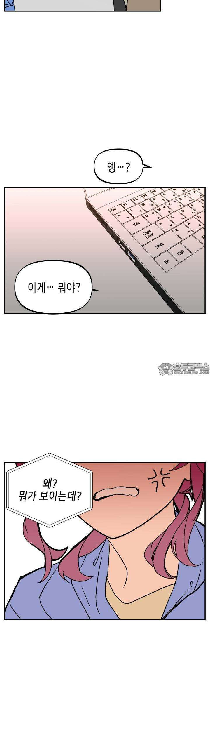개의 눈으로 보라 20화 25