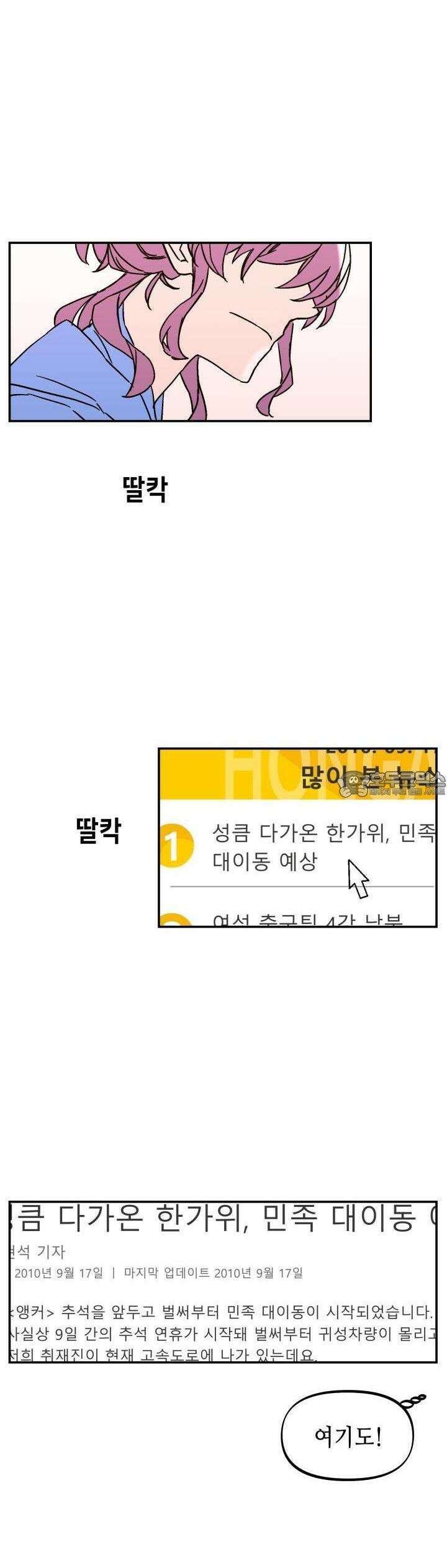 개의 눈으로 보라 20화 29