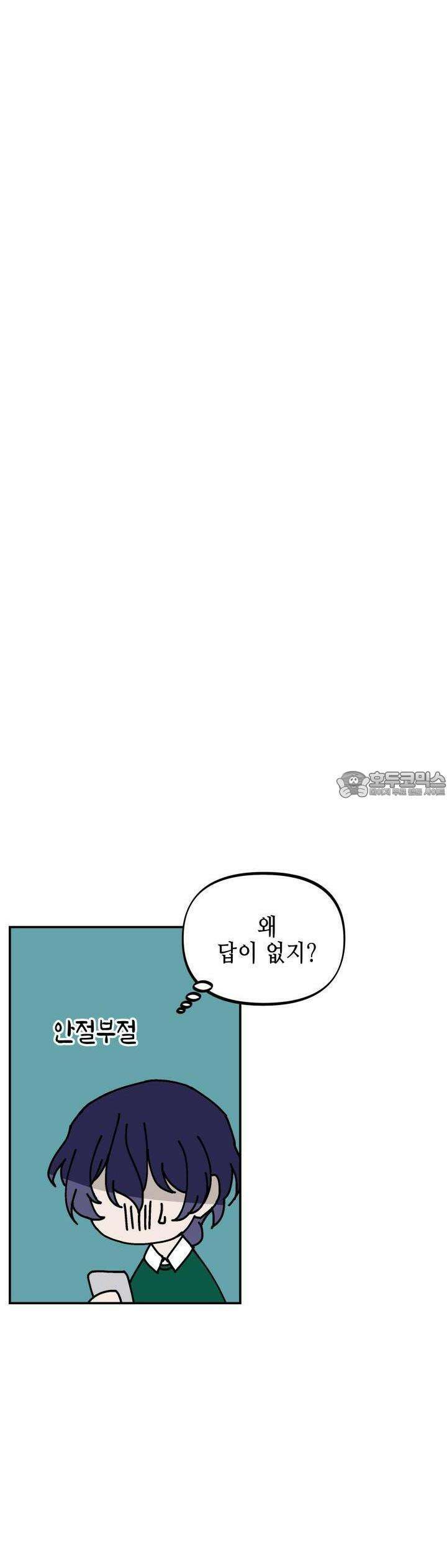개의 눈으로 보라 20화 30