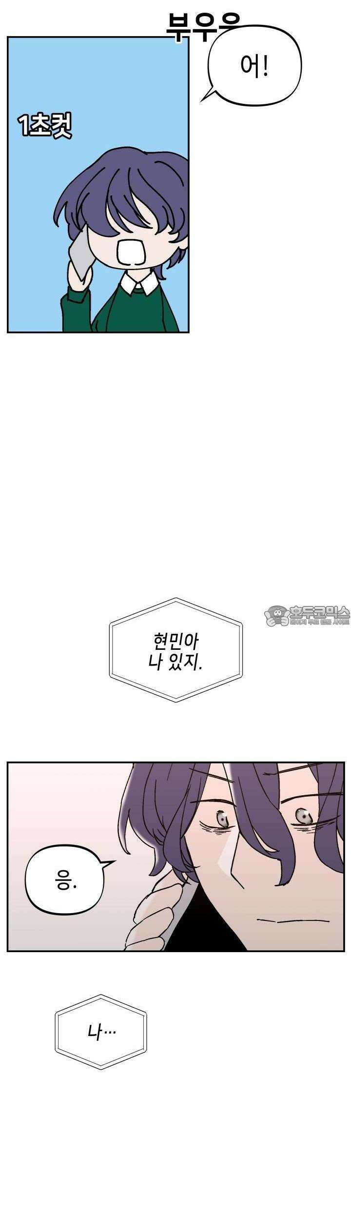 개의 눈으로 보라 20화 31