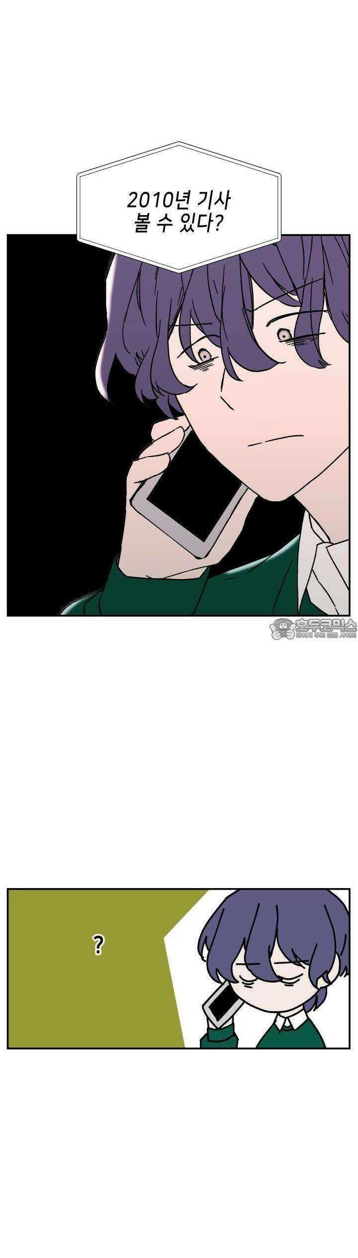 개의 눈으로 보라 20화 32