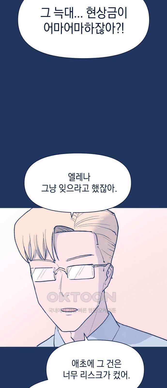 반려짐승 41화 7