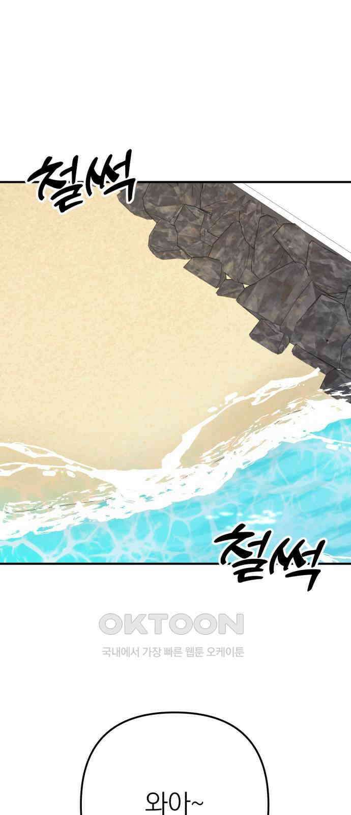 솔로스쿨 15화 1