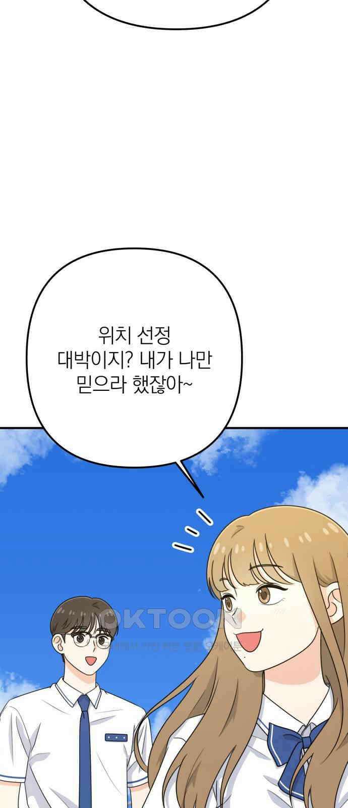 솔로스쿨 15화 3
