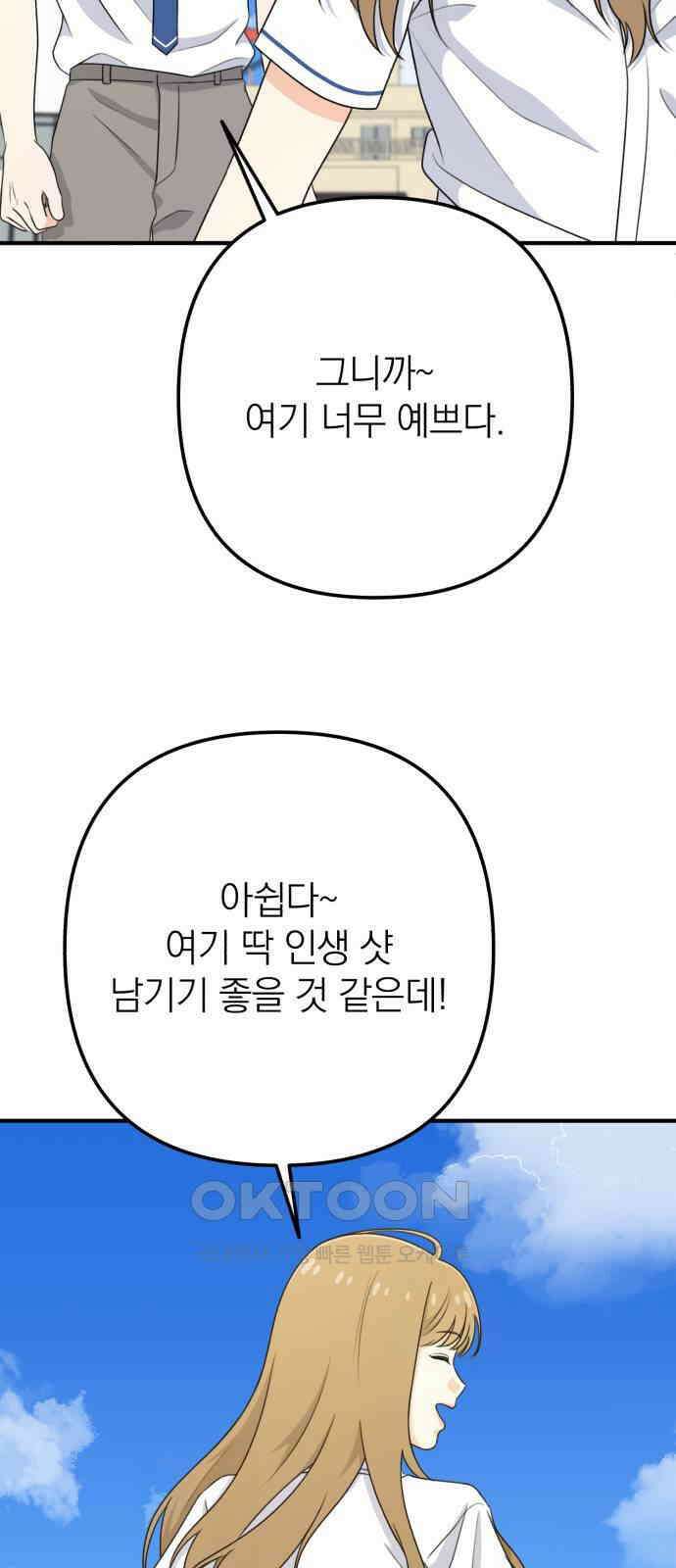 솔로스쿨 15화 4