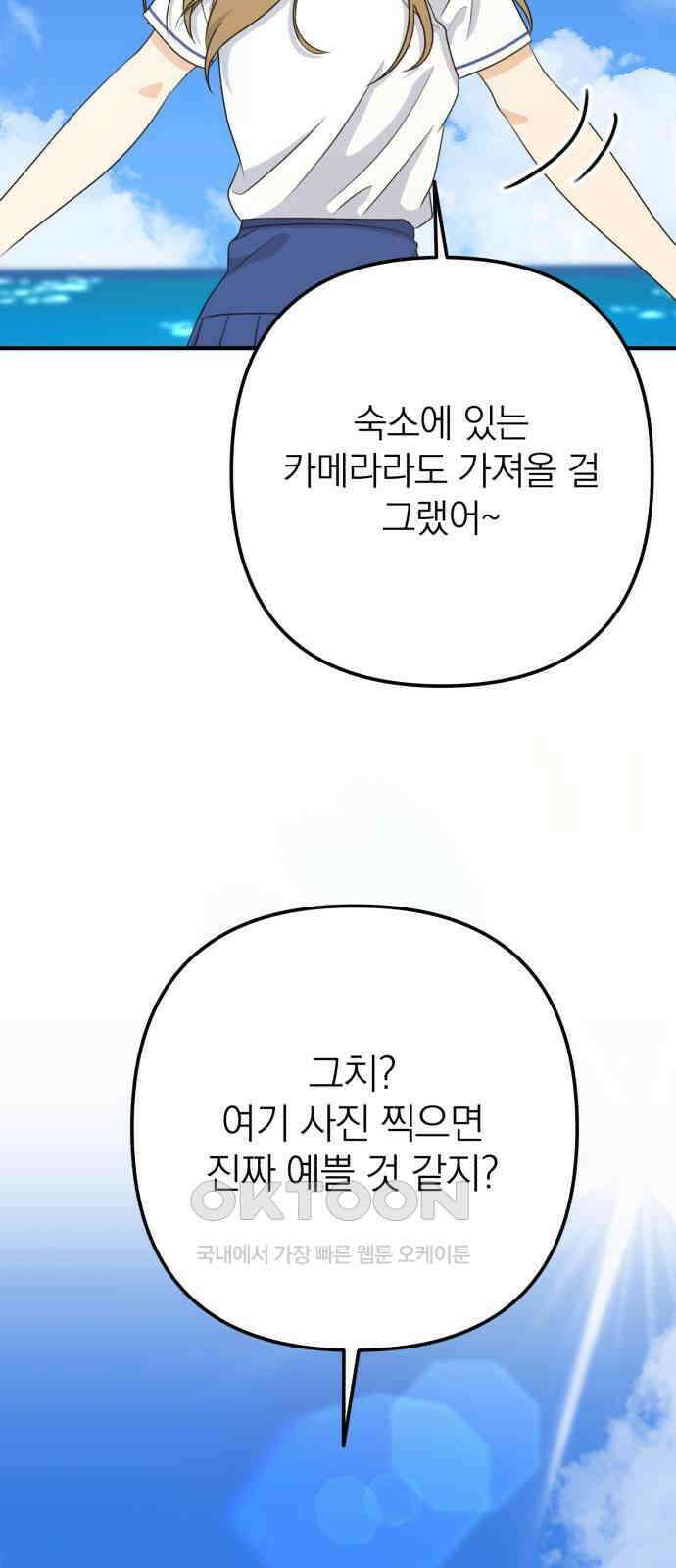 솔로스쿨 15화 5