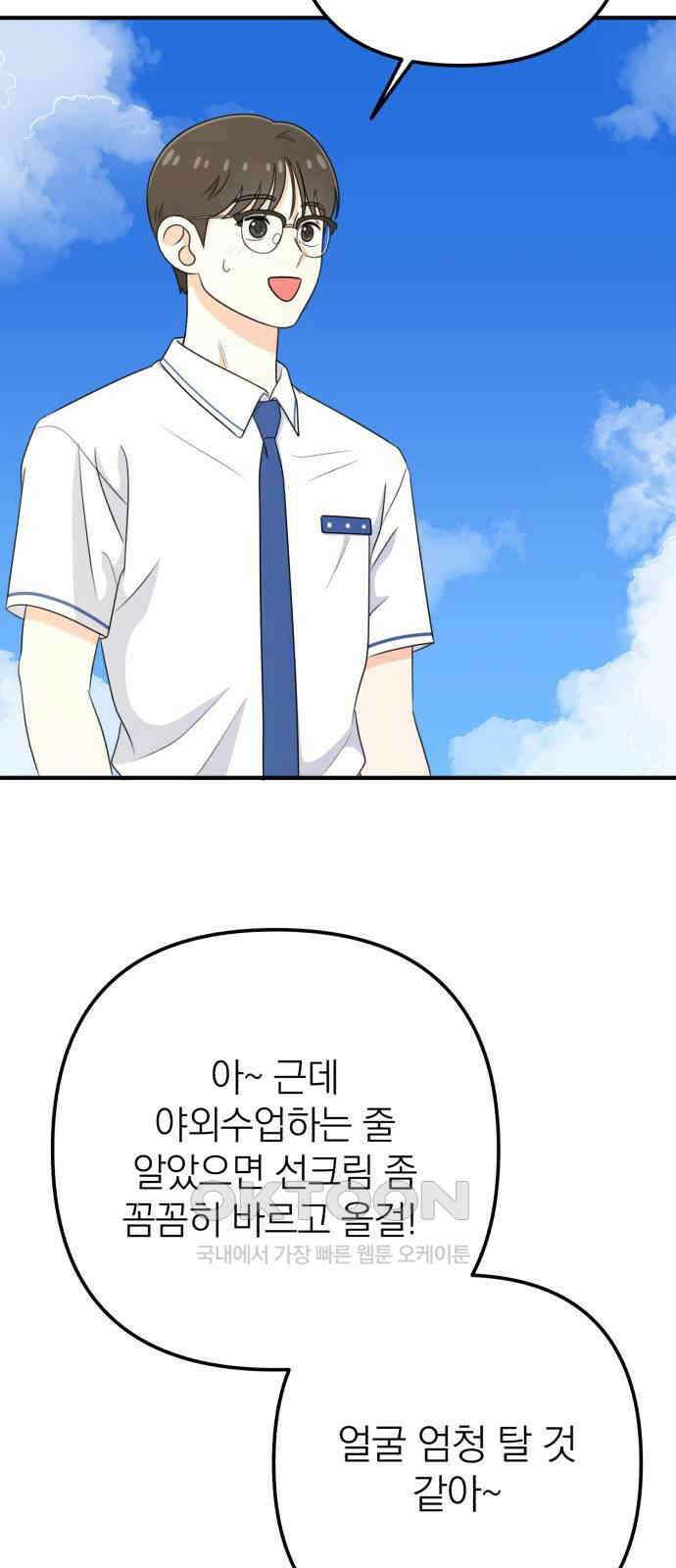 솔로스쿨 15화 7