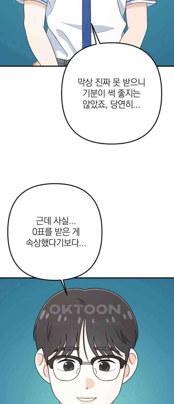 솔로스쿨 15화 10