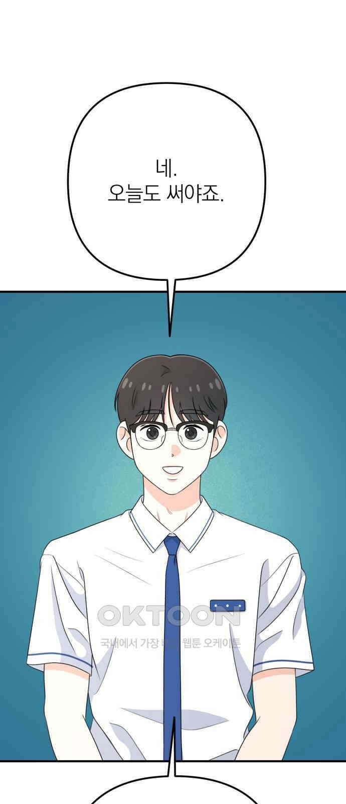 솔로스쿨 15화 12