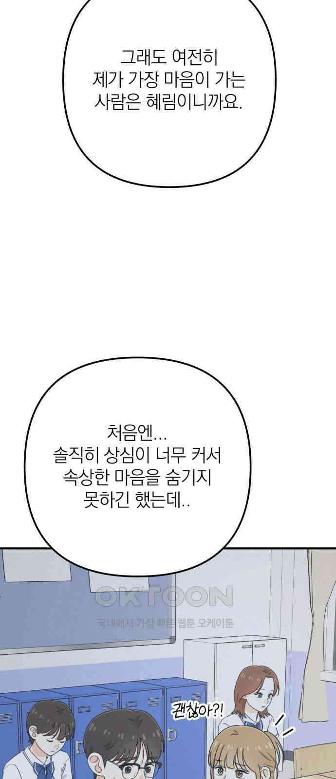 솔로스쿨 15화 13