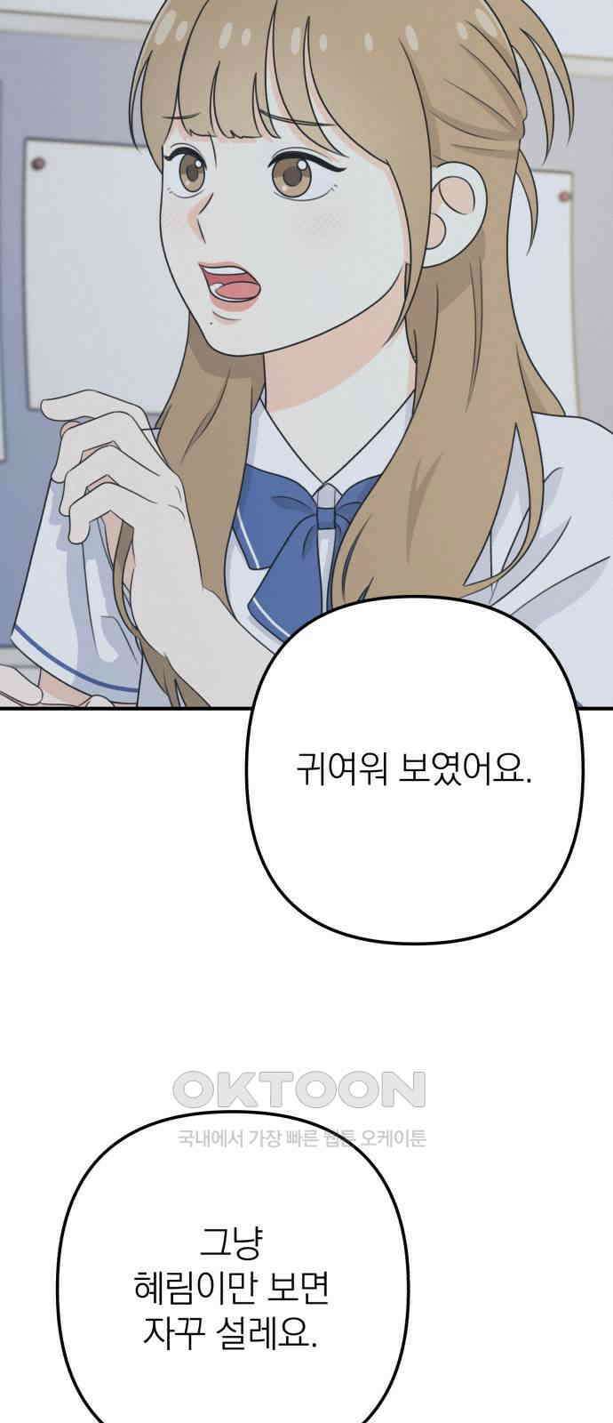 솔로스쿨 15화 15
