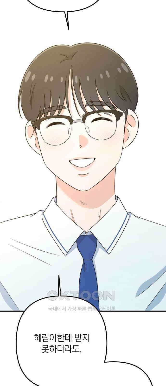 솔로스쿨 15화 16