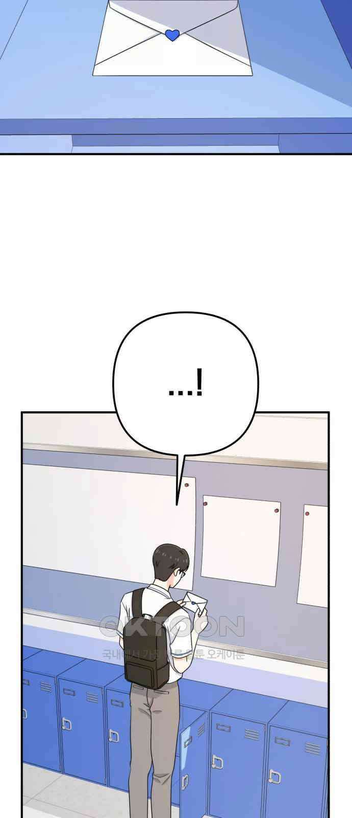 솔로스쿨 15화 18