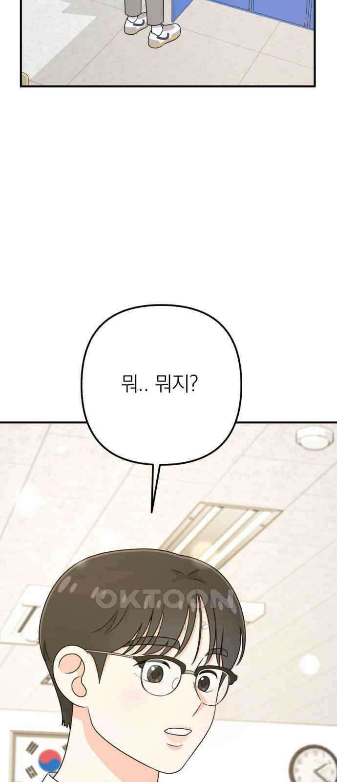 솔로스쿨 15화 19
