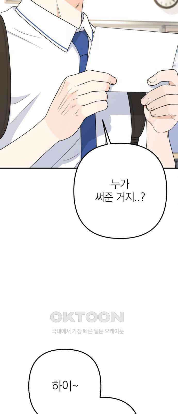 솔로스쿨 15화 20
