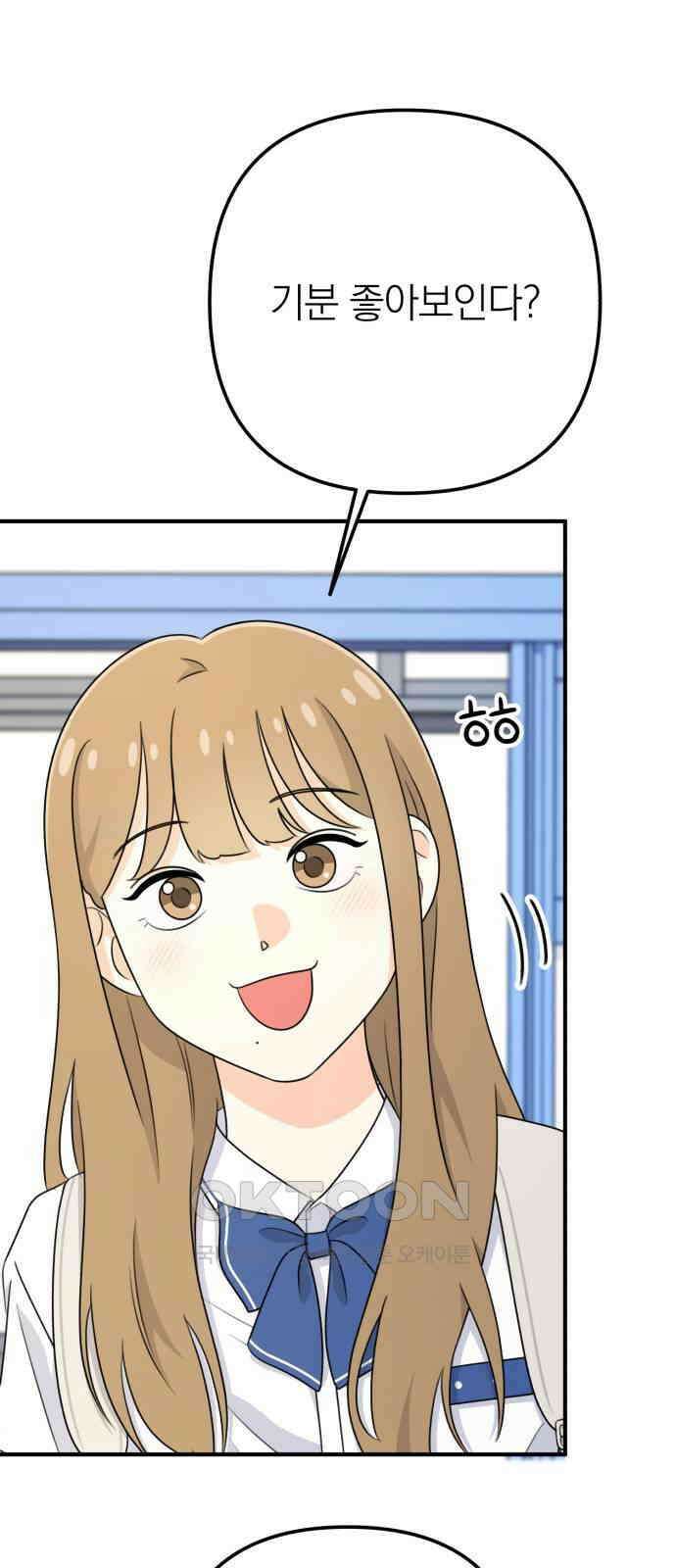 솔로스쿨 15화 22