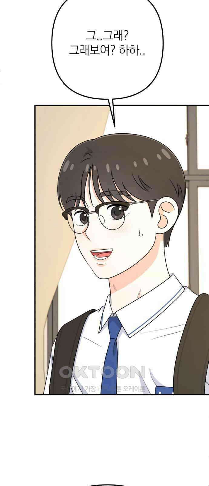 솔로스쿨 15화 23