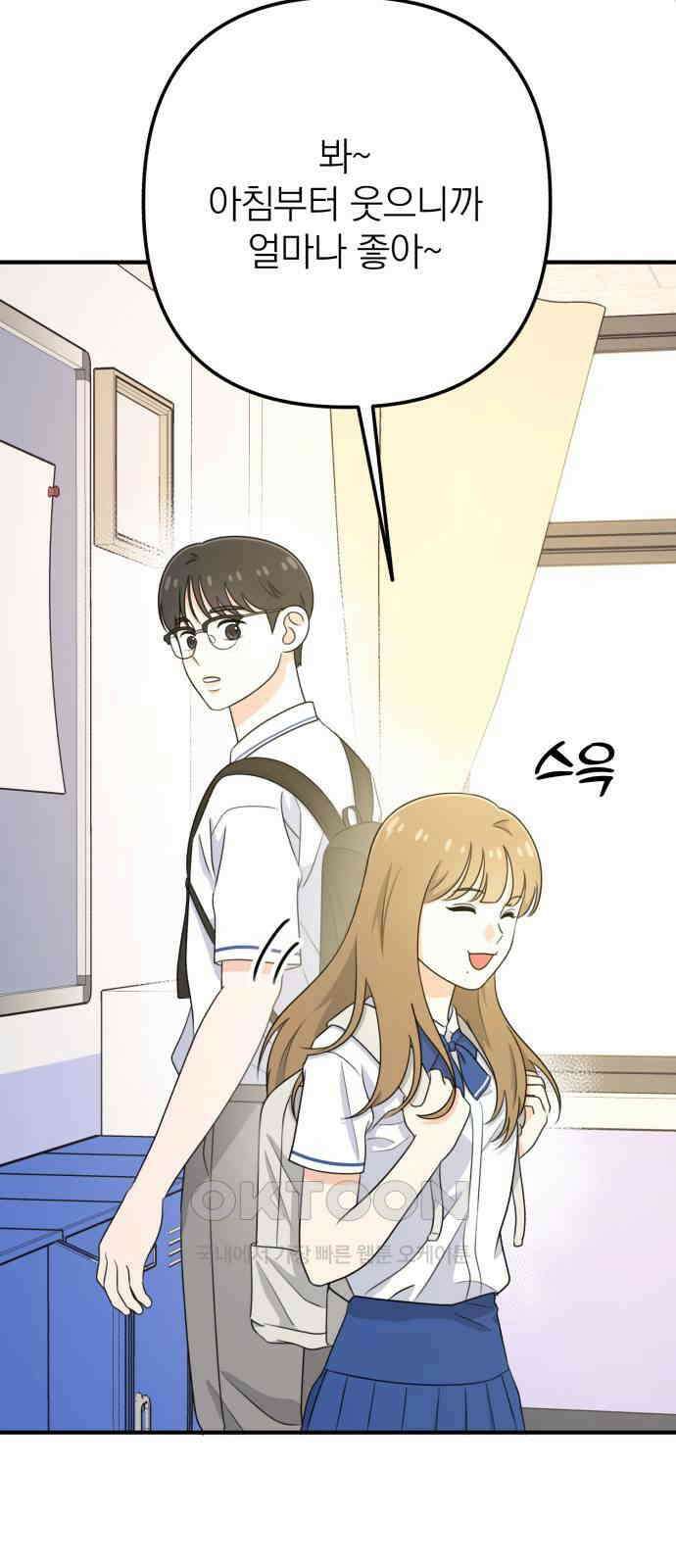 솔로스쿨 15화 24